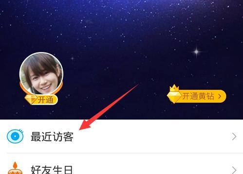 以QQ空间手机版统一登录方法（简化操作流程）