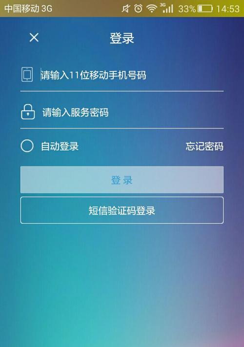 以QQ空间手机版统一登录方法（简化操作流程）