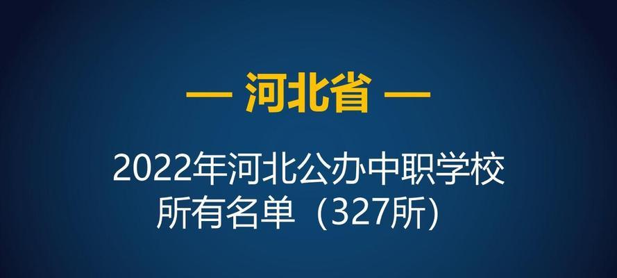 职业技校的专业选择与就业前景（了解职业技校的各类专业）