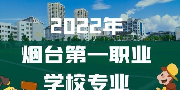 职业技校的专业选择与就业前景（了解职业技校的各类专业）