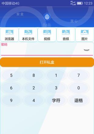 安卓手机文件加密软件推荐（保护个人隐私的选择）