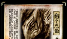 三国杀攻略教程大全