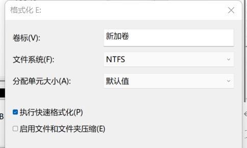 如何正确给移动硬盘分区（快速）