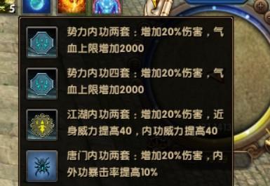 《揭秘九阴真经4内功实力表》（探索内功修炼的关键要素）