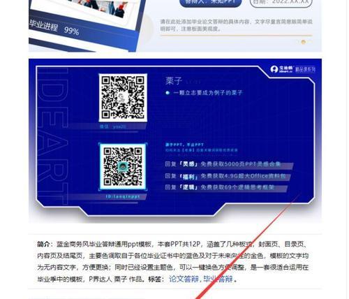 通过网站静态模板设计打造独特主题的关键步骤（从选择模板到定制化设计）
