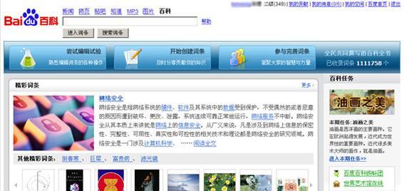 网络平台账号建立指南（轻松掌握账号注册、设置和管理技巧）