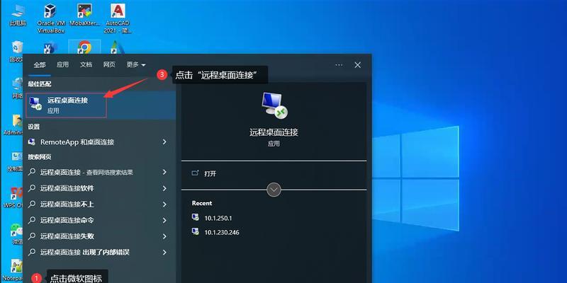 远程桌面连接出现身份验证错误解决方法（解决远程桌面连接中的身份验证错误问题）