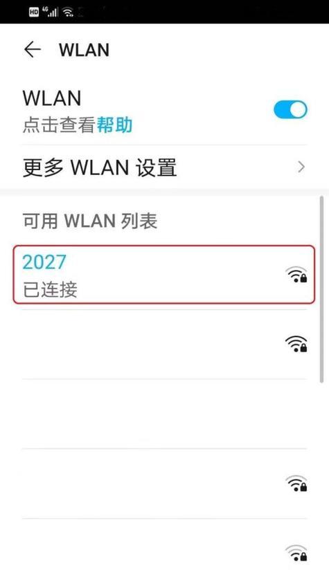 手机如何修改WiFi密码（简易步骤教你轻松修改家庭WiFi密码）