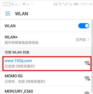 手机如何修改WiFi密码（简易步骤教你轻松修改家庭WiFi密码）