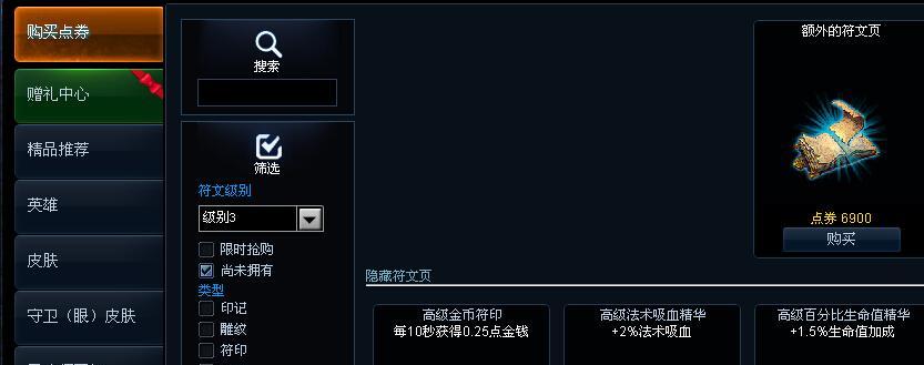 LOL符文页改名字的创意主题（发挥想象力）