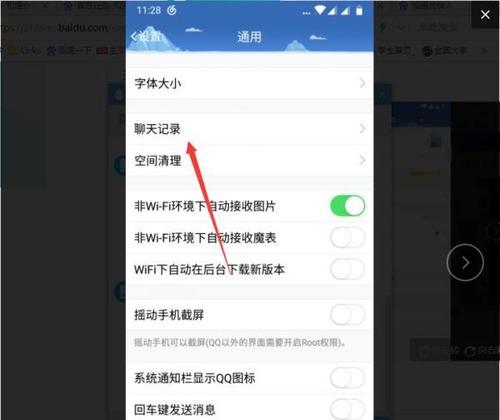 手机QQ删除的聊天记录如何恢复（解决手机QQ聊天记录误删除问题的方法分享）