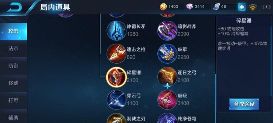 《巨魔s11出装攻略》（掌握巨魔s11出装）