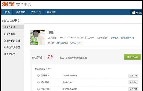 如何注册自己的网站（简单步骤教你实现个人网站注册）