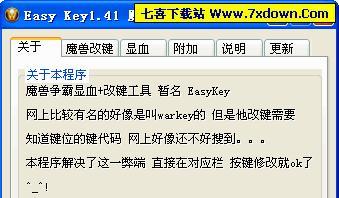 魔兽改键指南（从按键映射到宏设置）