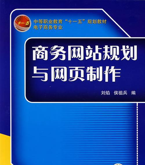 选择专业网站制作公司的关键因素（挑选优质网站建设公司的要点和建议）