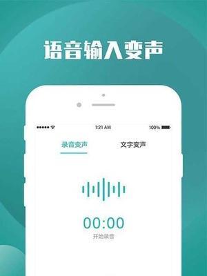 手机变声器软件推荐（挑选变声器软件）