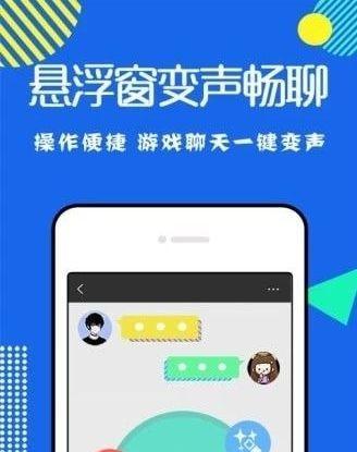 手机变声器软件推荐（挑选变声器软件）