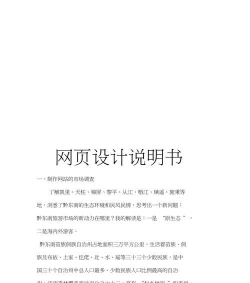 DW网站制作教程（以DW为工具）