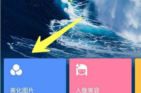 探索的美化照片软件（选择哪个美化照片软件才能让你的照片更出众）