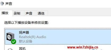 Win7扬声器未接入问题解决方法（Win7系统中扬声器未接入的原因及解决方案）