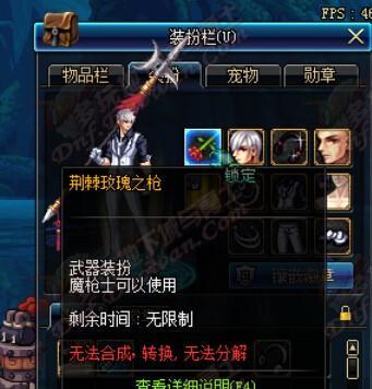 DNF武器补丁制作教程（掌握制作DNF武器补丁的关键技巧）