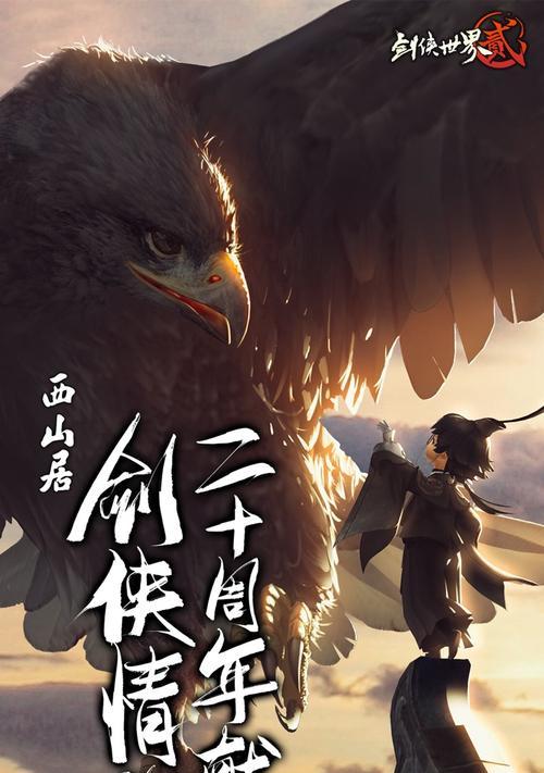 剑侠世界2中最强职业曝光（探寻最强职业的真正原因）
