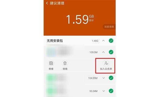 如何清理运行内存（提升设备性能）