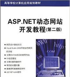 从零开始制作公司网页教程（轻松学习制作专业公司网页的实用教程）