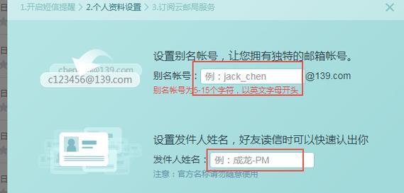 以怎么申请注册（详细步骤及注意事项）
