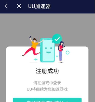 LOL手游国际服加速器的使用和优势（提升游戏体验）