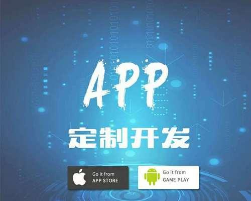 如何快速开发高质量的App软件（应用程序开发工具和策略的综合指南）