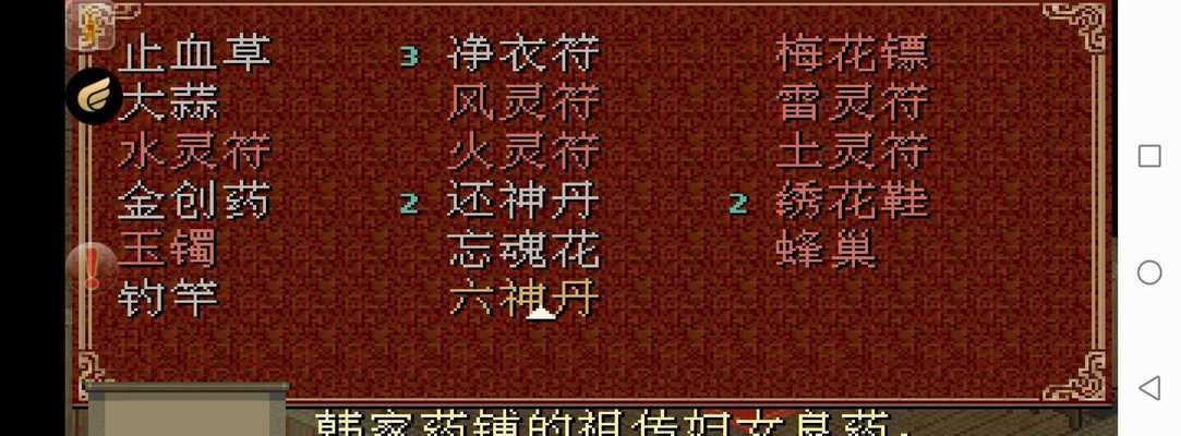 侠盗猎魔攻略大全（一步步进阶）