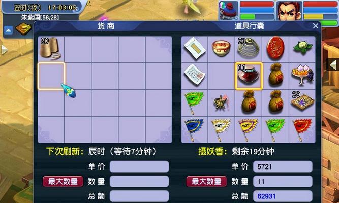 《寻迹梦幻西游之长安至长寿商路探秘》（一路向西）