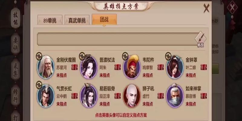 天龙八部峨眉技能指点攻略（掌握峨眉技能）