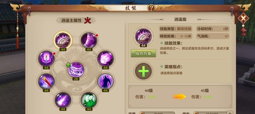 天龙八部峨眉技能指点攻略（掌握峨眉技能）