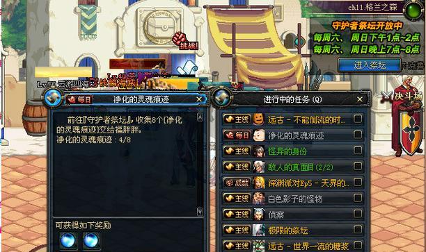 DNF守护者祭坛攻略（探索祭坛奥秘）