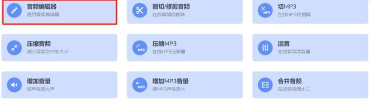 手机音频转换mp3软件的选择与使用技巧（通过手机音频转换mp3软件）