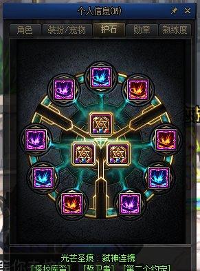 DNF契魔者技能摆放图解（玩转契魔者）