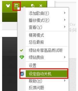 探讨自动关机软件的功能及应用（提率、保护设备）