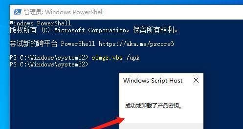 解决Windows7激活不成功的问题（使用合法激活码解决Windows7激活失败的方法）