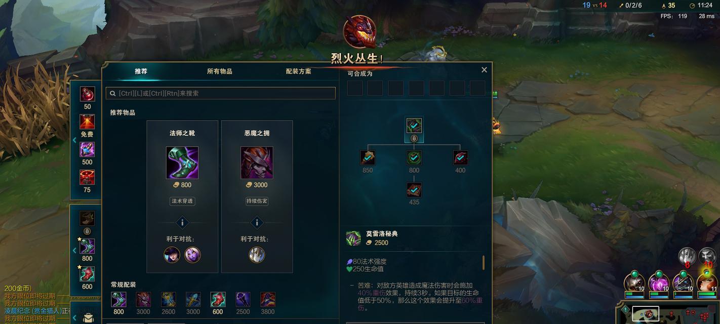 《LOL复仇焰魂出装顺序解析》（出装攻略）
