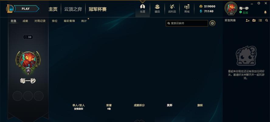 LOLS12赛季即将结束，精彩对决即将落幕（回顾赛季风云）