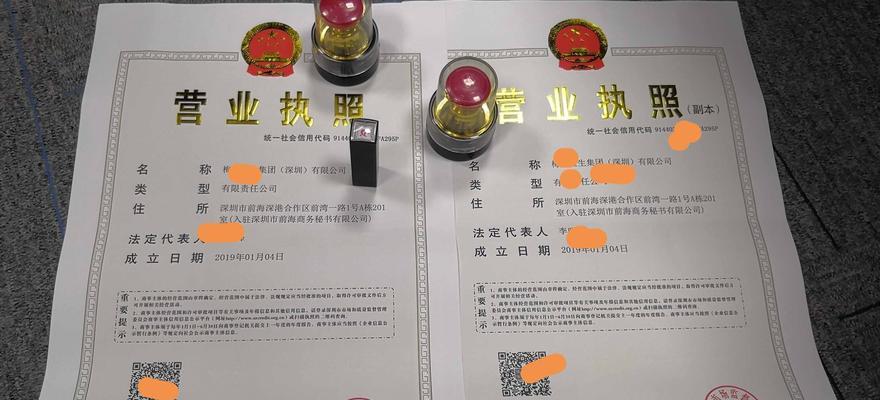 深圳公司转让流程及费用指南（解析深圳公司转让的关键步骤与相关费用）