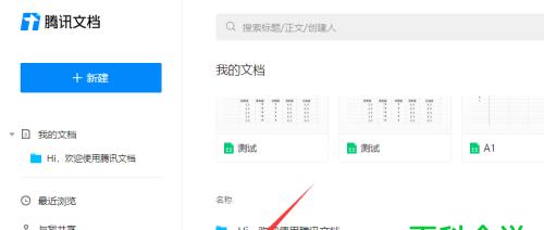 如何更改我的文档路径（简单操作让你改变文档保存路径）