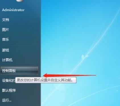 电脑控制面板无法打开的解决方法（疑难杂症下）
