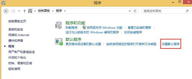 电脑控制面板无法打开的解决方法（疑难杂症下）