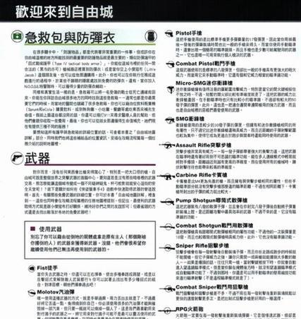 《生化危机4秘籍大全攻略》（游戏技巧）