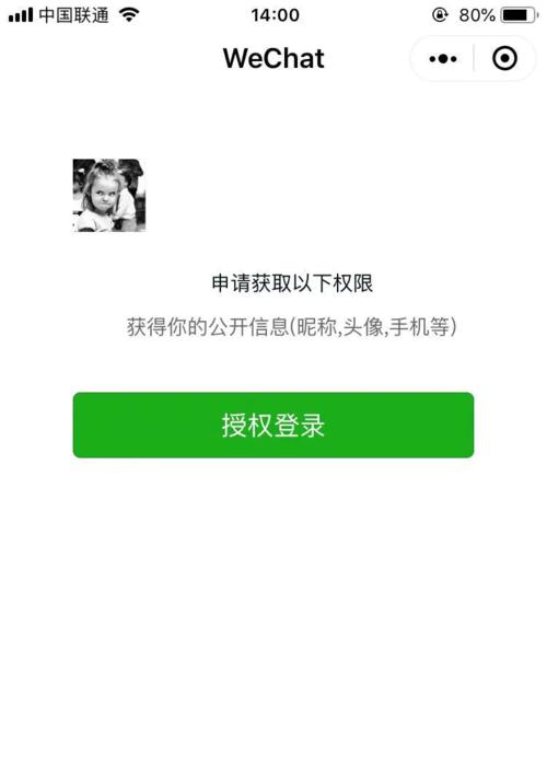 微信小程序注册官网入口解析（深入剖析微信小程序注册官网入口）
