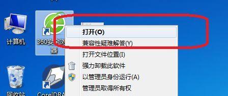 如何在电脑上彻底卸载360浏览器（卸载360浏览器的详细步骤及注意事项）