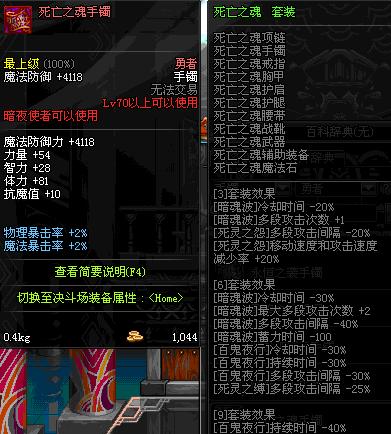 探秘DNF悲鸣手镯的强大属性（揭示DNF悲鸣手镯的威力）
